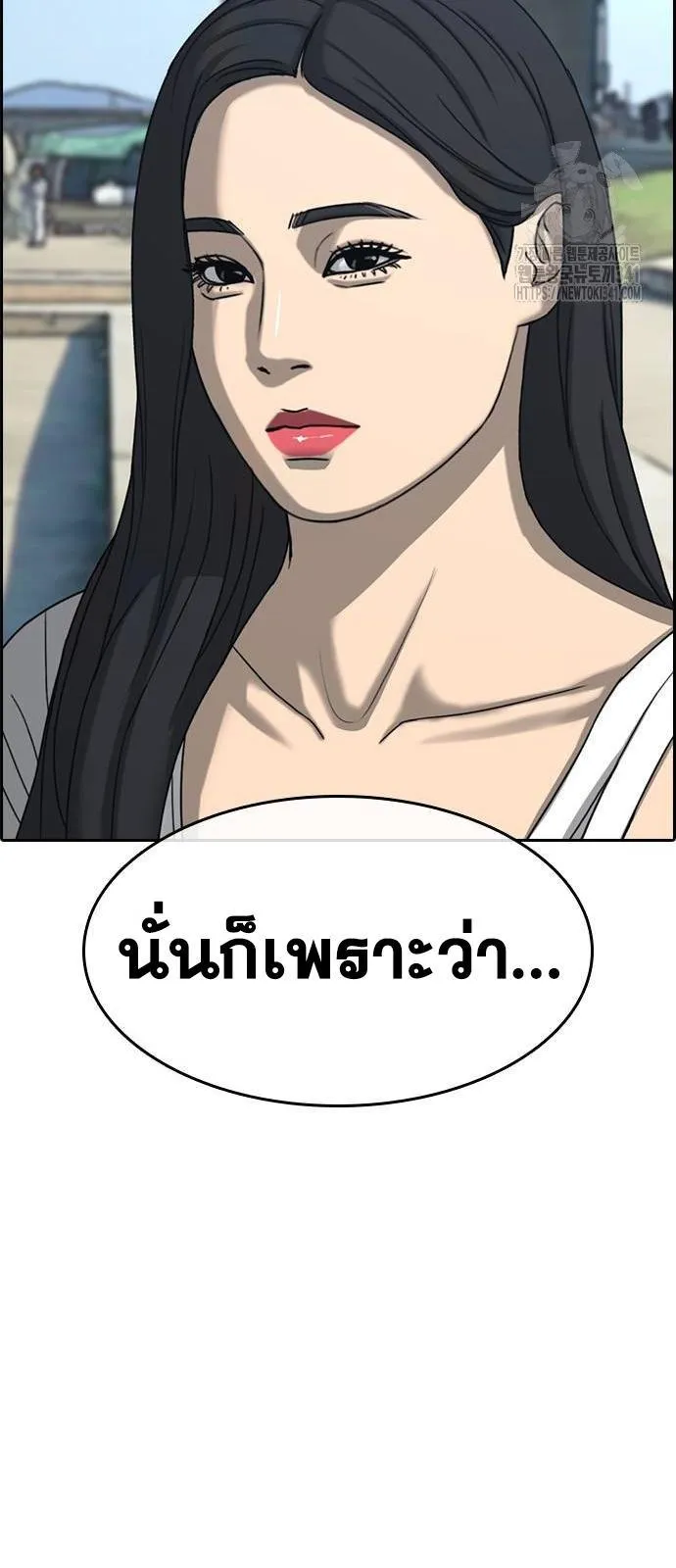 Loser Life 2 ตอนที่ 28 หน้า 51
