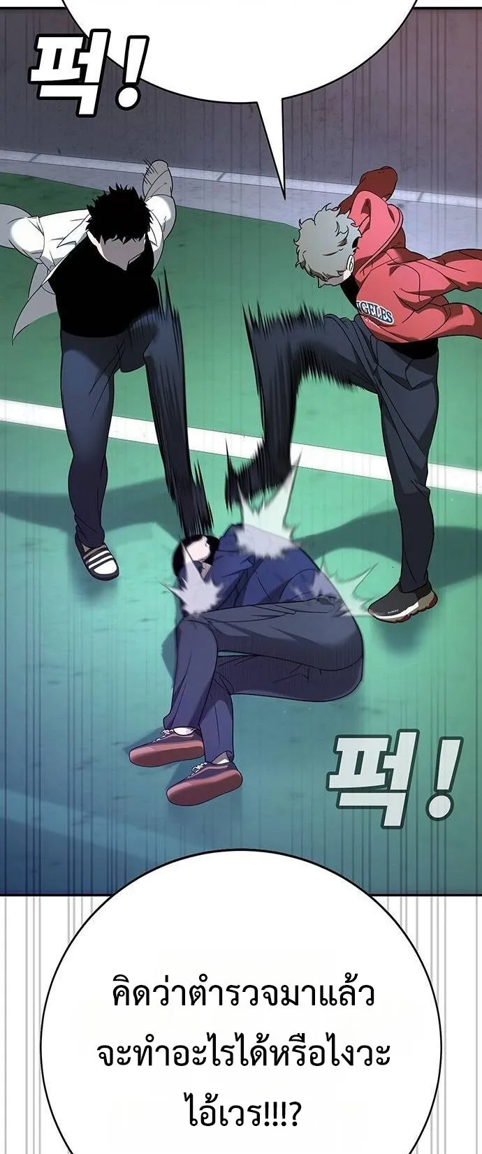 High School Conquest: War Against the Bullies ตอนที่ 4 หน้า 55