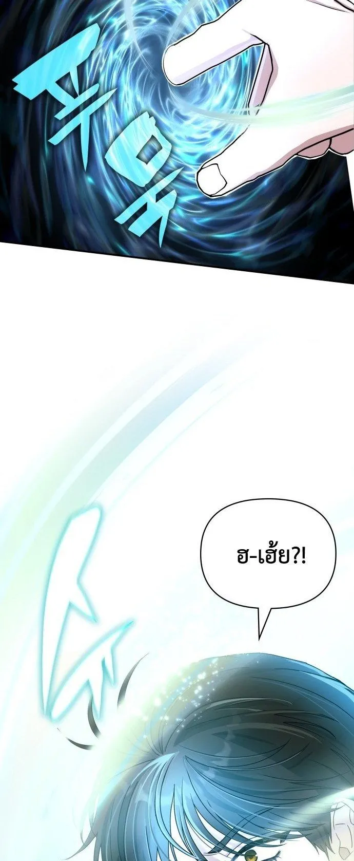 I Was Immediately Mistaken for a Monster Genius Actor ตอนที่ 1 หน้า 68