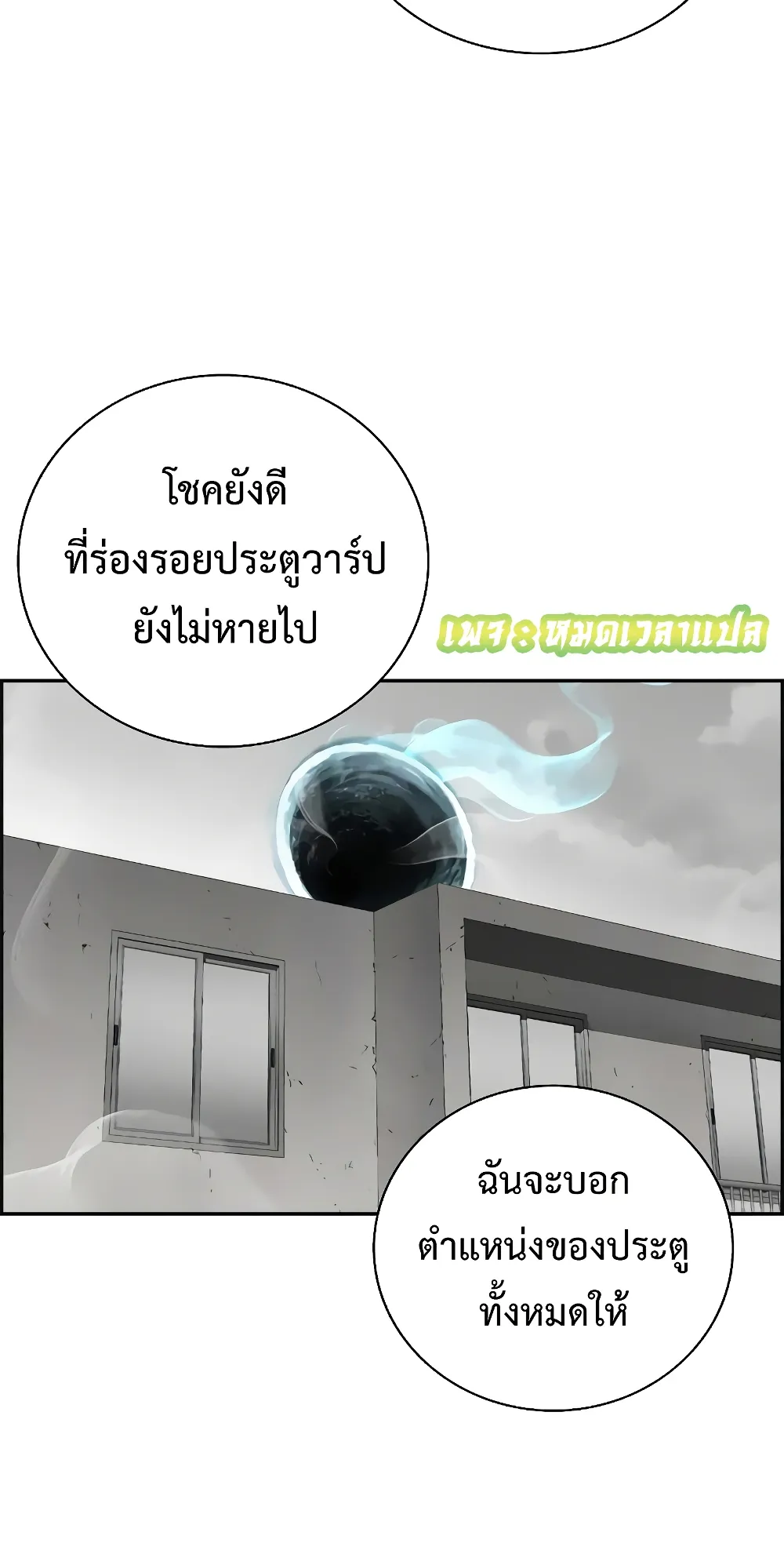Foreigner on the Periphery ตอนที่ 4 หน้า 74