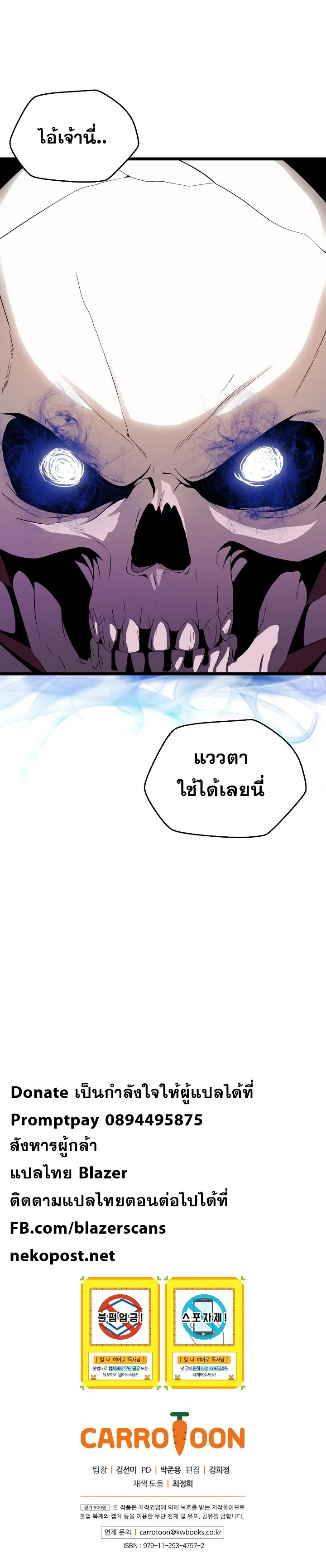 Kill the Hero ตอนที่ 5 หน้า 44
