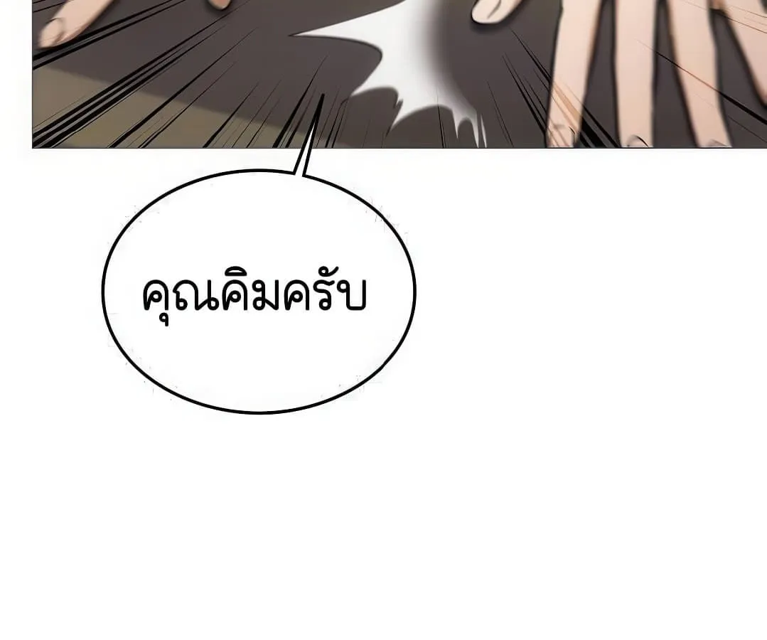 Shinsu Kindergarten ตอนที่ 7 หน้า 198