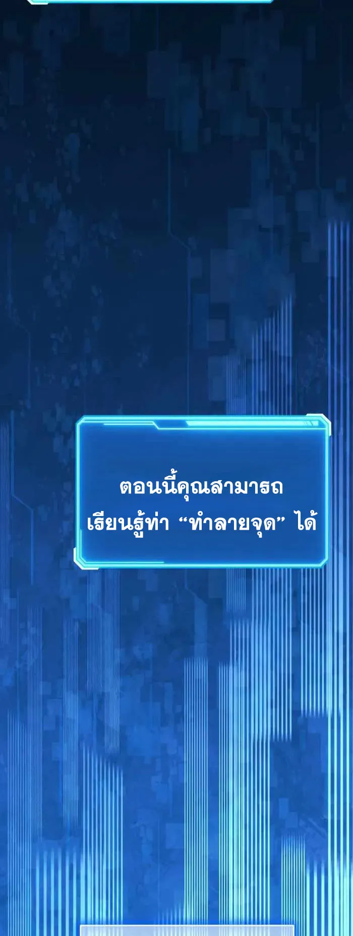 Legendary Blacksmith’s Vengeance ตอนที่ 13 หน้า 7
