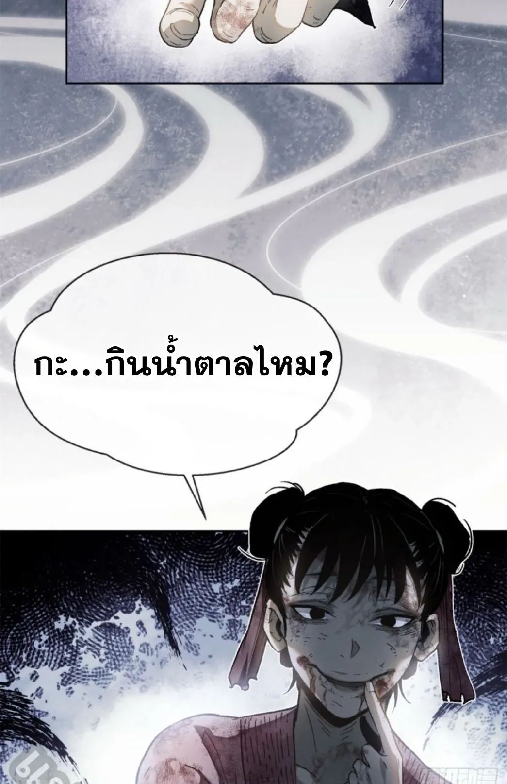 Dao of the Bizarre Immortal ตอนที่ 1 หน้า 62