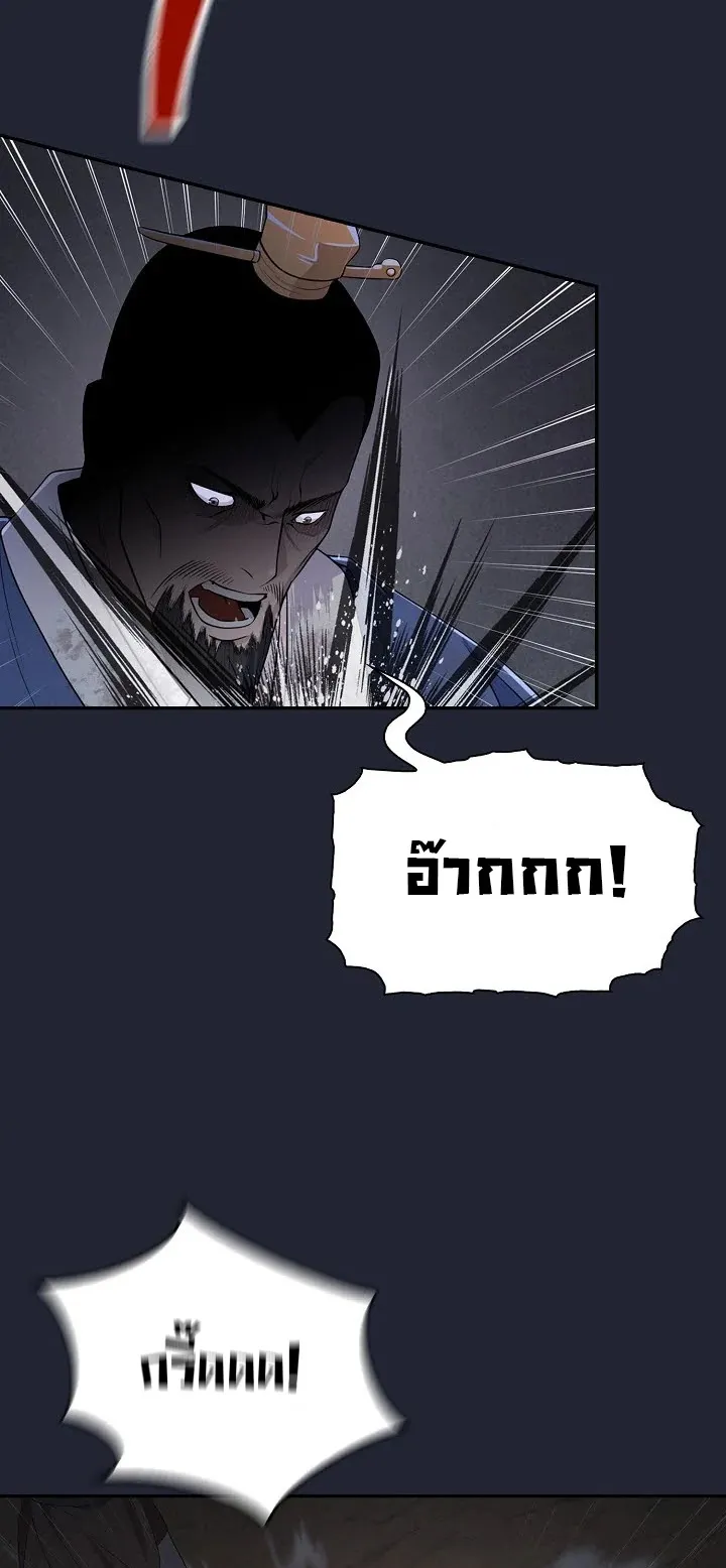 Island of Swords and Devils ตอนที่ 2 หน้า 68