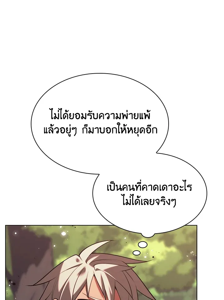 Overgeared ตอนที่ 167 หน้า 162