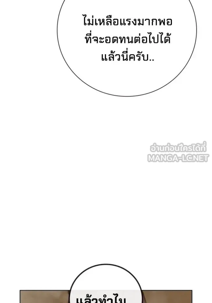 Juvenile Prison ตอนที่ 42 หน้า 117