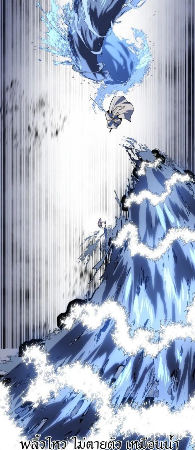 A Dragonslayer’s Peerless Regression ตอนที่ 36 หน้า 24
