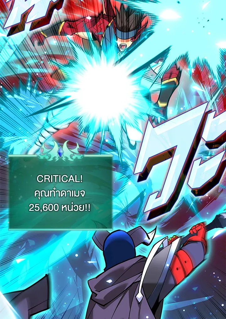 Overgeared ตอนที่ 224 หน้า 173