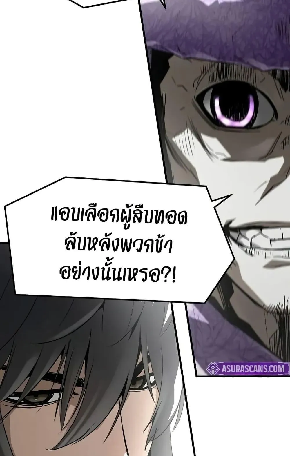 Absolute Regression ตอนที่ 54 หน้า 14