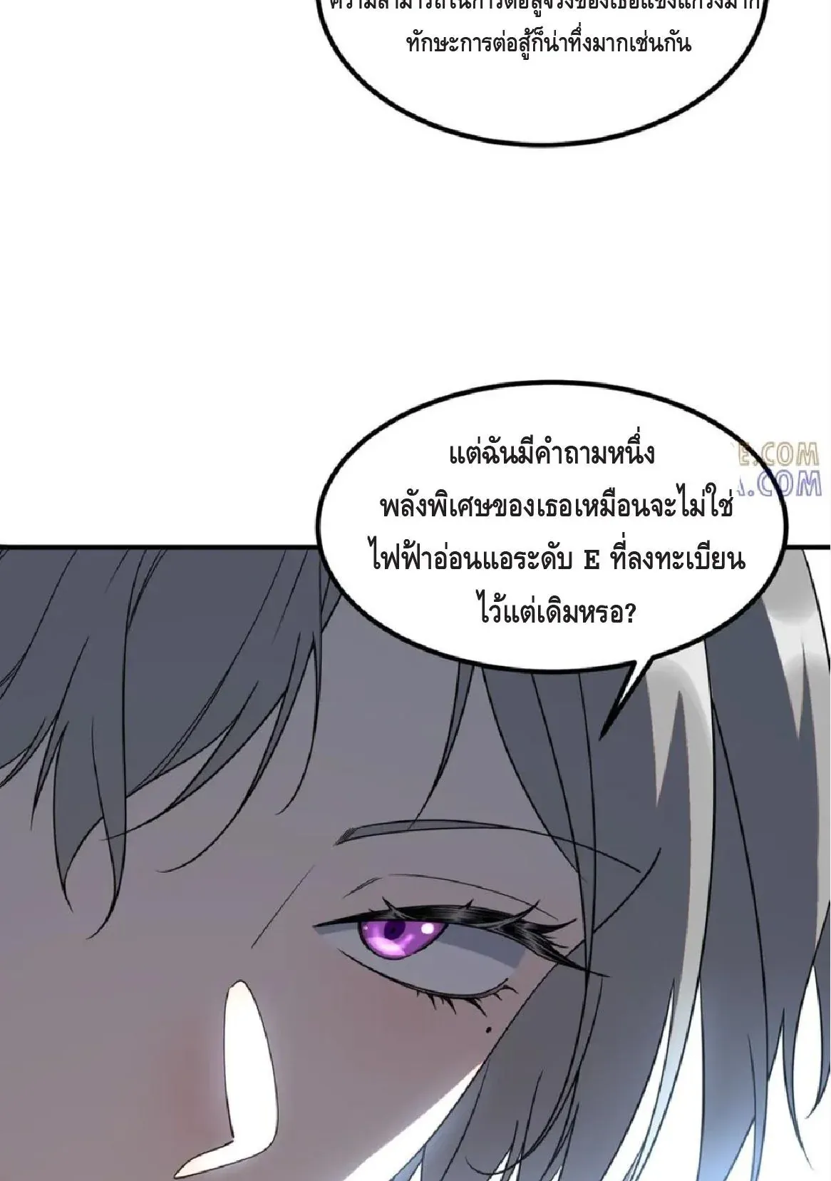 Awakening the Purple Thunder at the Beginning ตอนที่ 10 หน้า 46