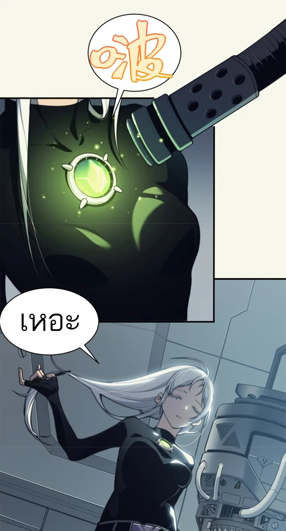 Demonic Evolution ตอนที่ 2 หน้า 48