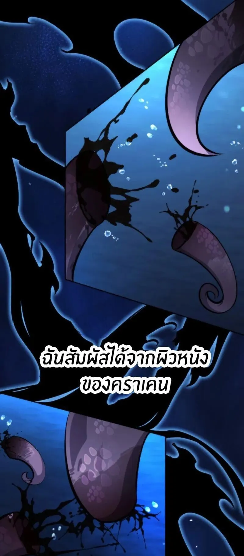 Kidnapped Dragon ตอนที่ 31 หน้า 80