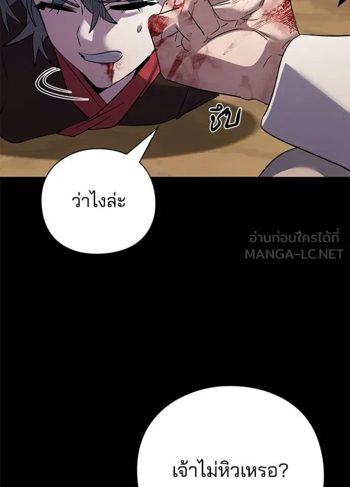 Night of the Ogre ตอนที่ 111 หน้า 35