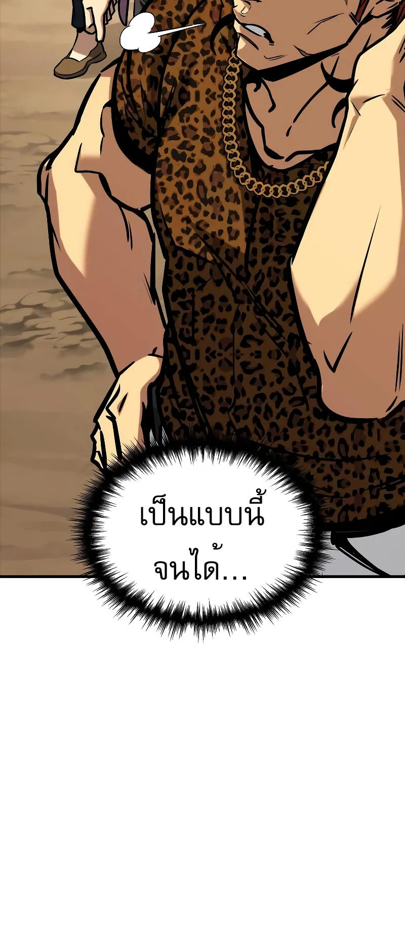 My Exclusive Tower Guide ตอนที่ 3 หน้า 109