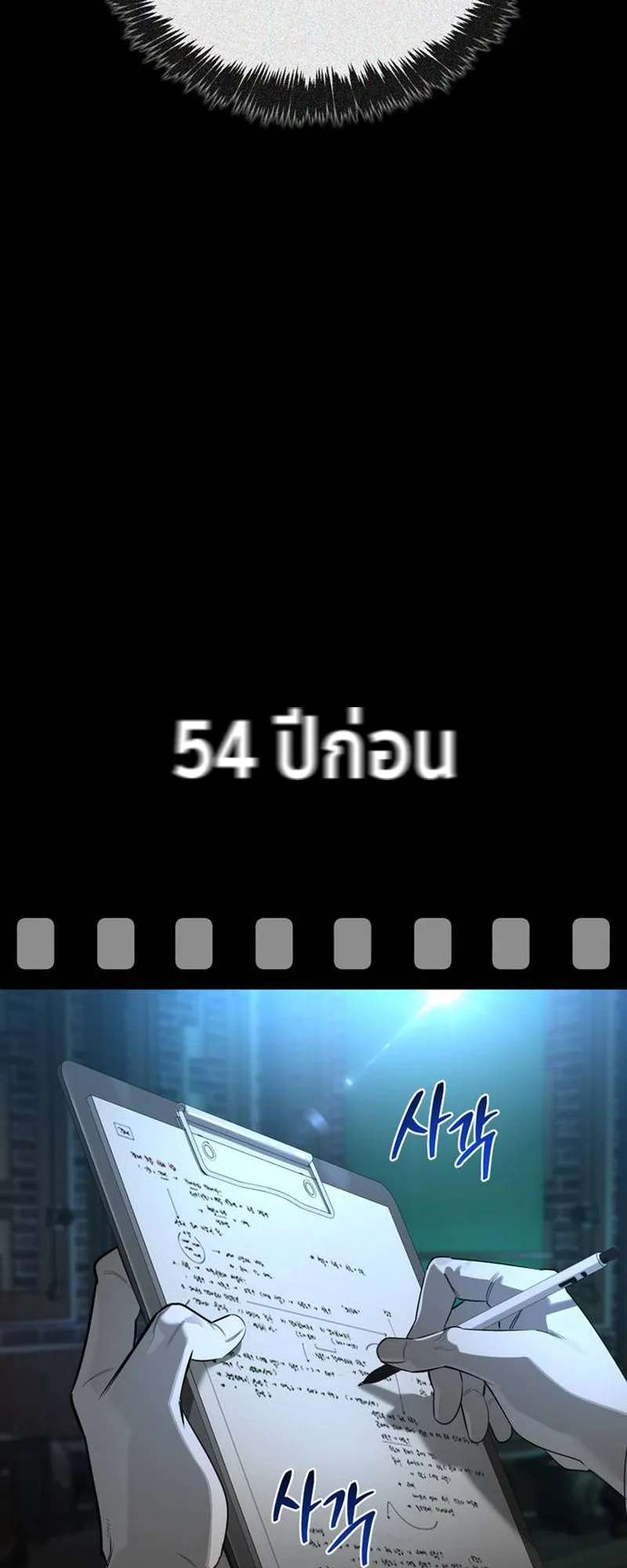 S-Class Hunter Heals with Monsters ตอนที่ 1 หน้า 131