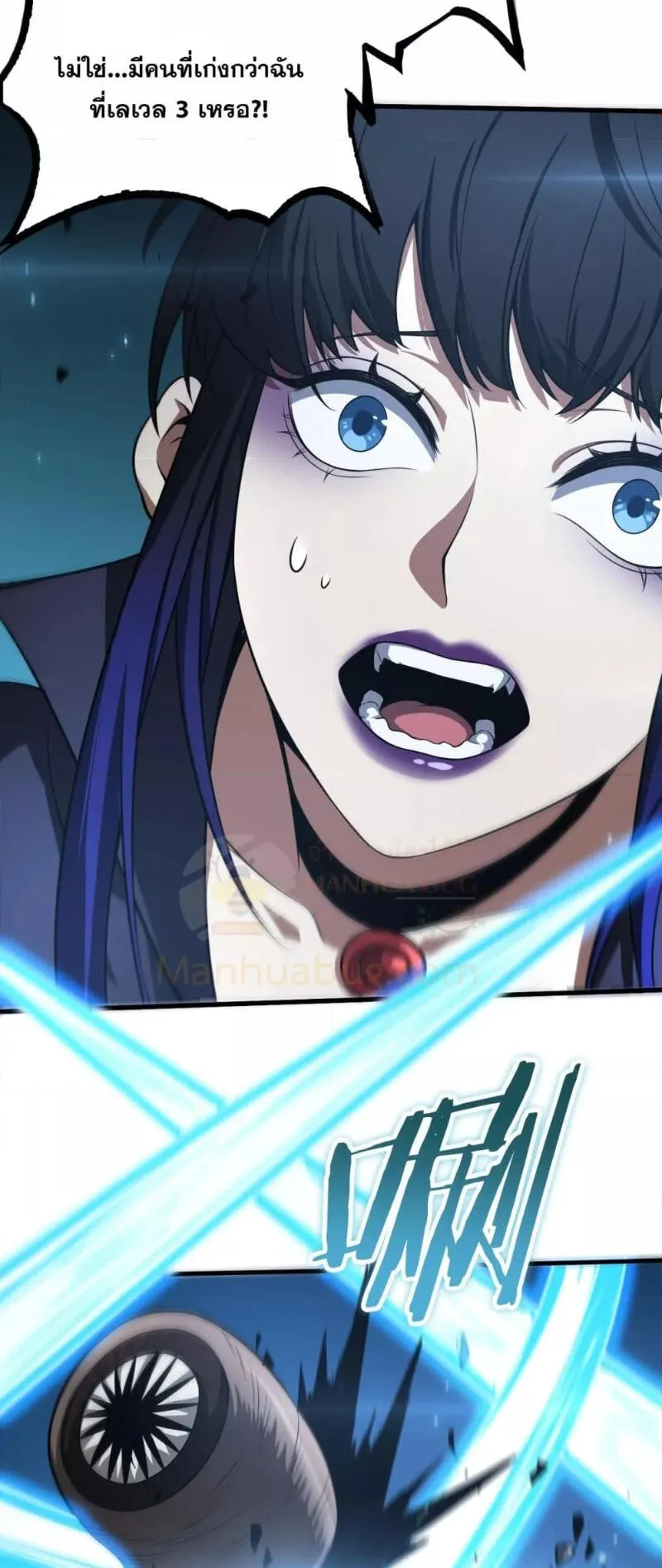 Doomsday Sword God ตอนที่ 20 หน้า 12