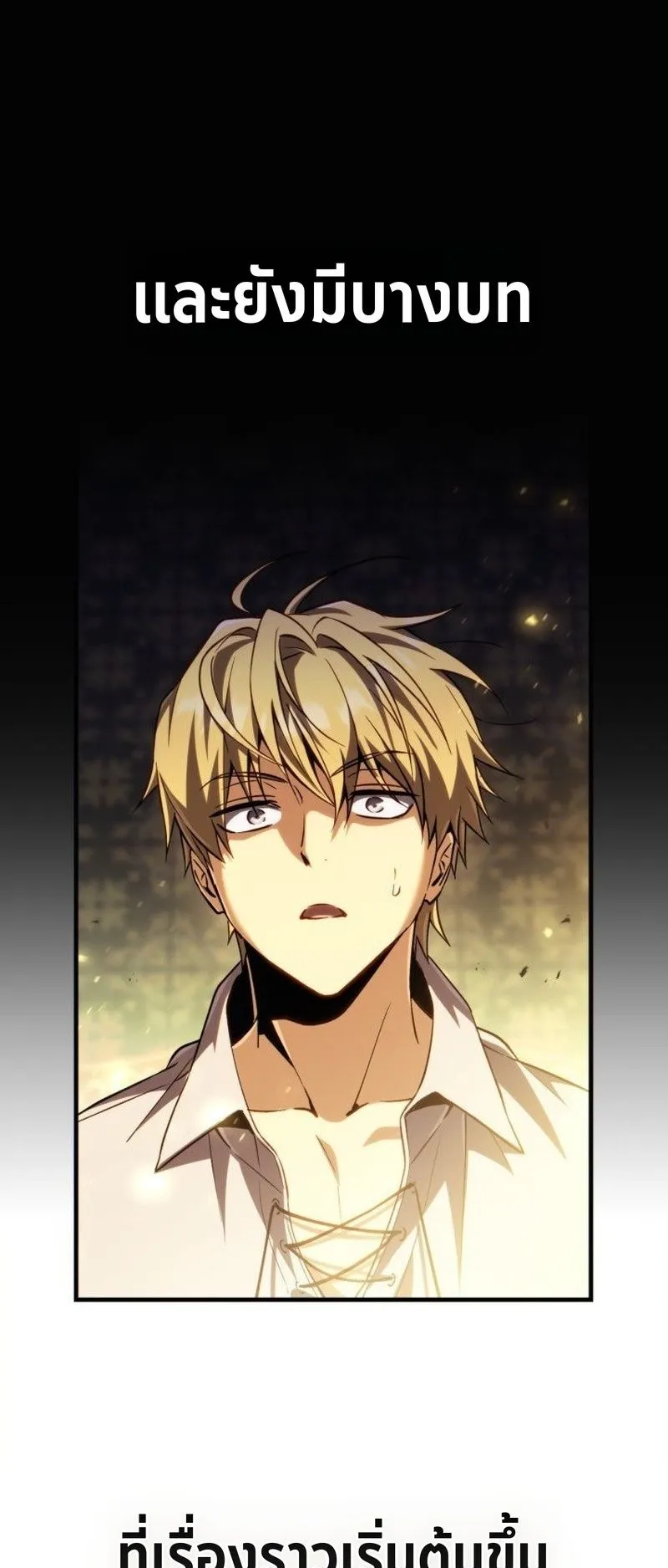 I Became The Rogue First Prince ตอนที่ 14 หน้า 49