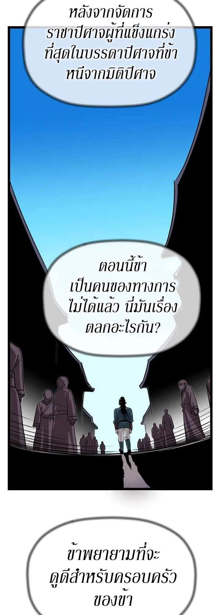 Return of the Bachelo ตอนที่ 3 - Return of the Bachelo ตอนที่ 3 หน้า 7