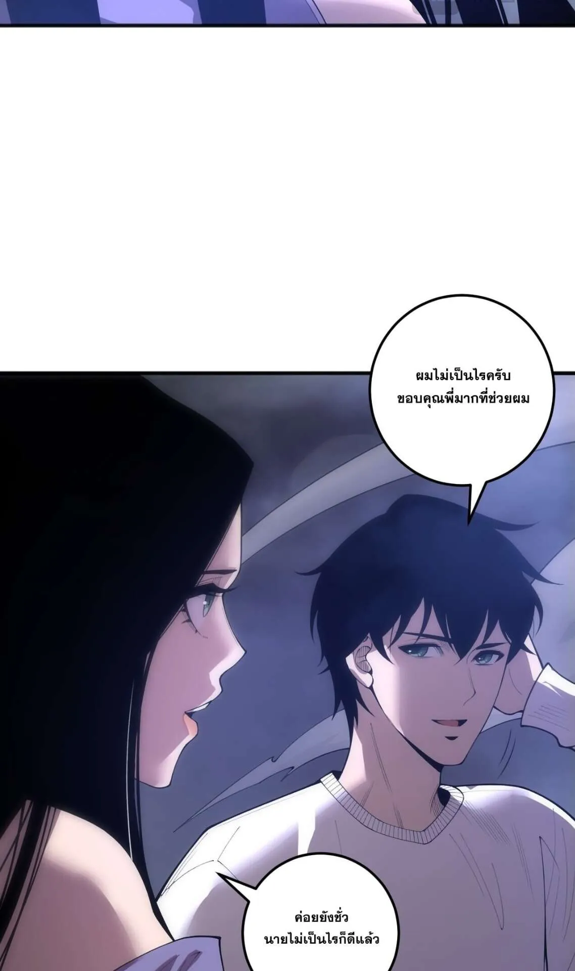 Disastrous Necromancer ตอนที่ 251 หน้า 18