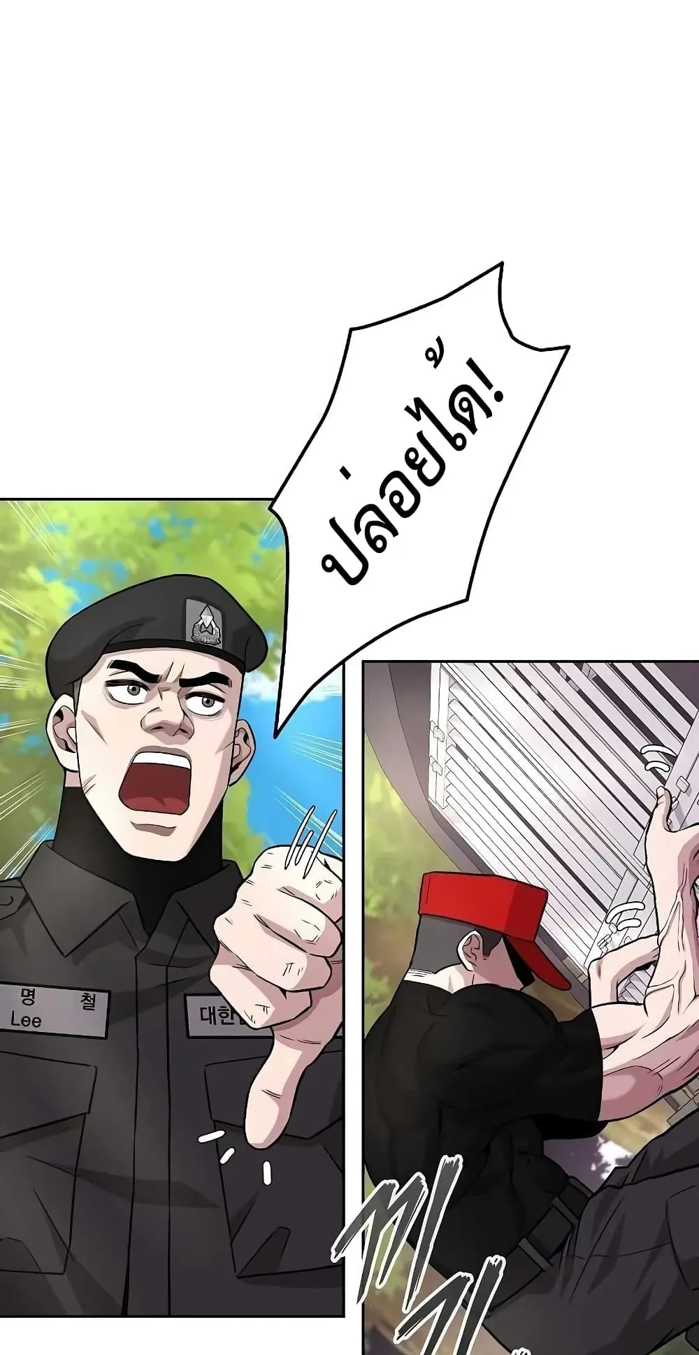 The Dark Mage’s Return to Enlistment ตอนที่ 5 หน้า 15