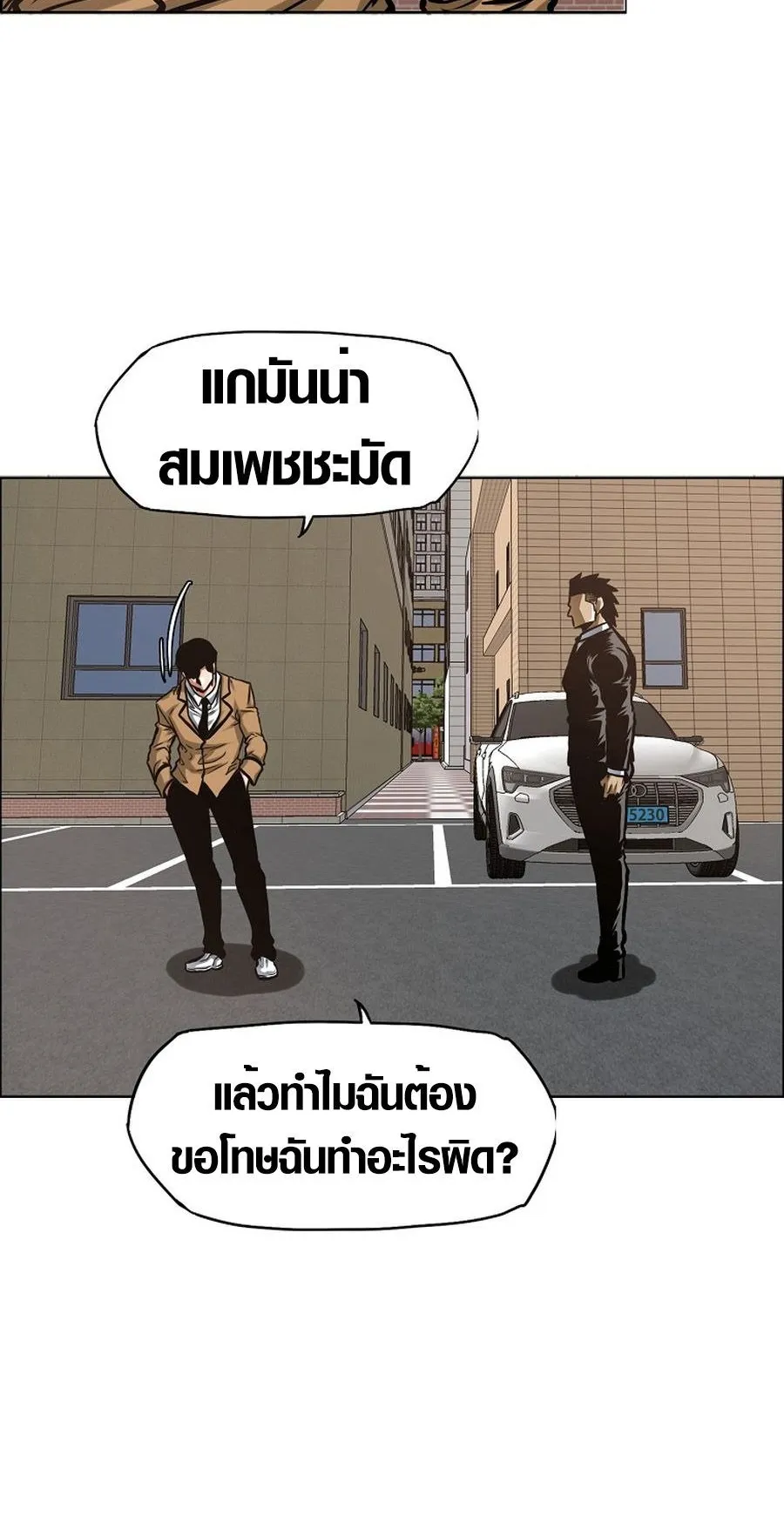 Secret Family ตอนที่ 12 หน้า 14