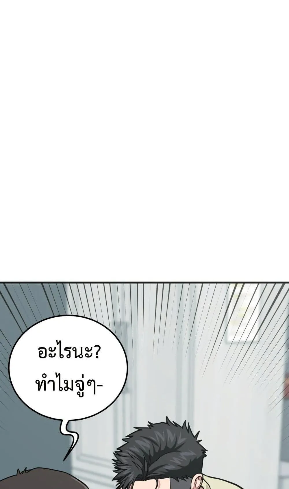 Investor Who Sees the Future ตอนที่ 1 หน้า 145