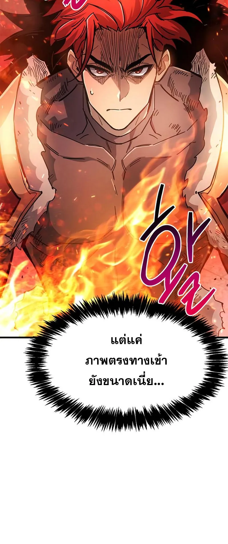 The Player Hides His Past ตอนที่ 13 หน้า 68