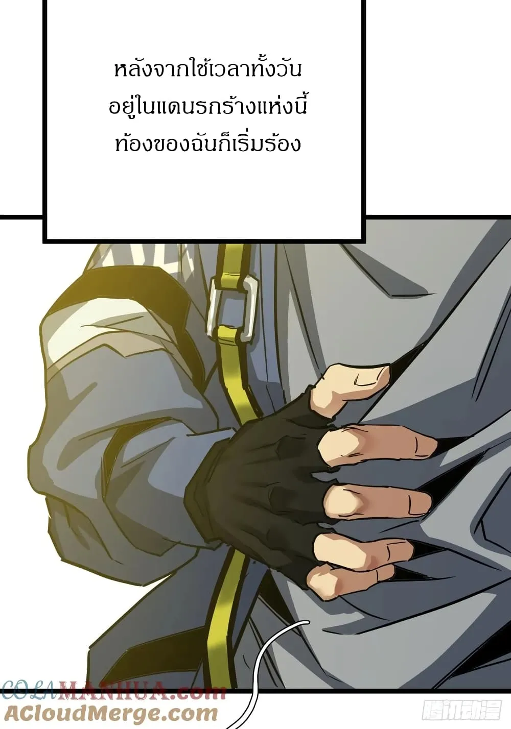 This Game Is Too Realistic ตอนที่ 2 หน้า 40