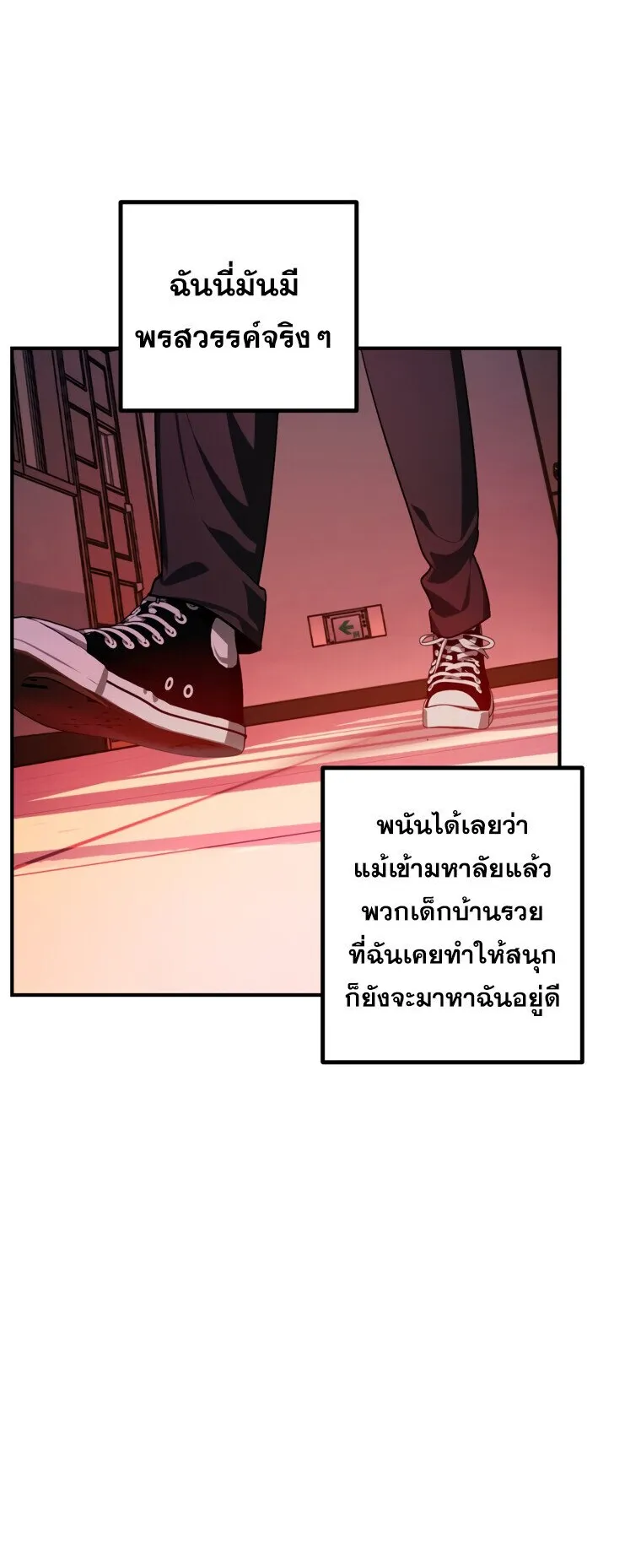 SSS-Class Suicide Hunter ตอนที่ 136 หน้า 16