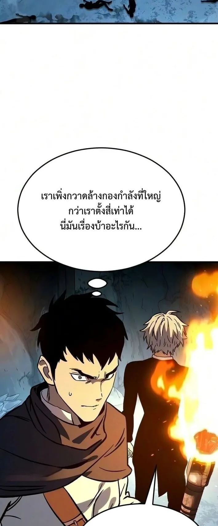 Sword of the Undying ตอนที่ 10 หน้า 82
