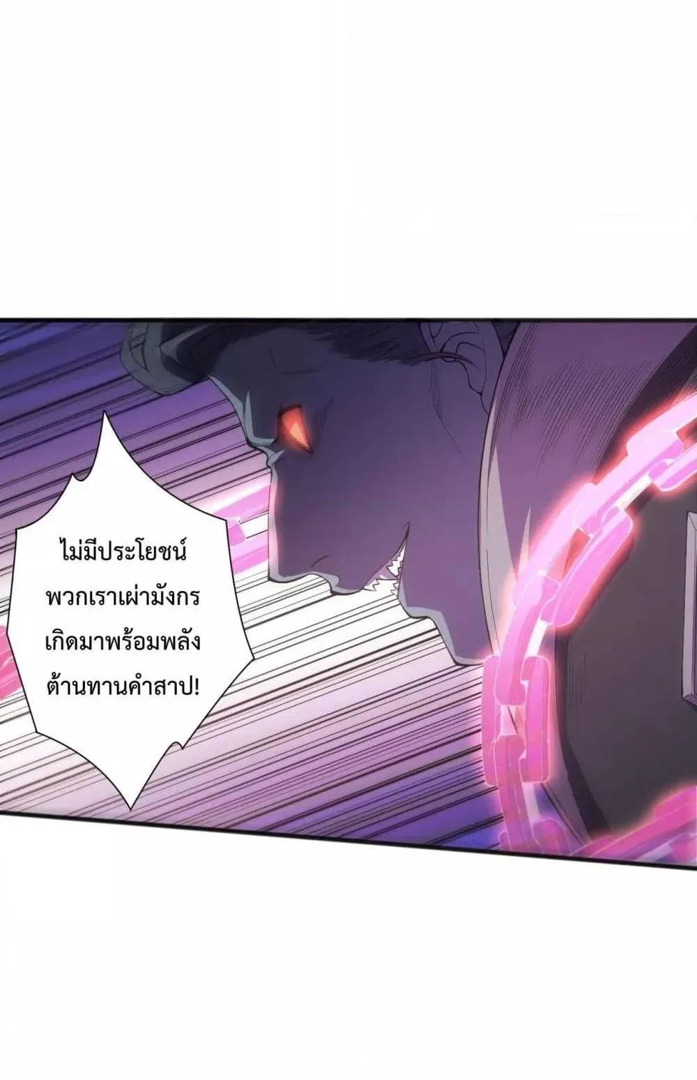 Disastrous Necromancer ตอนที่ 96 หน้า 15
