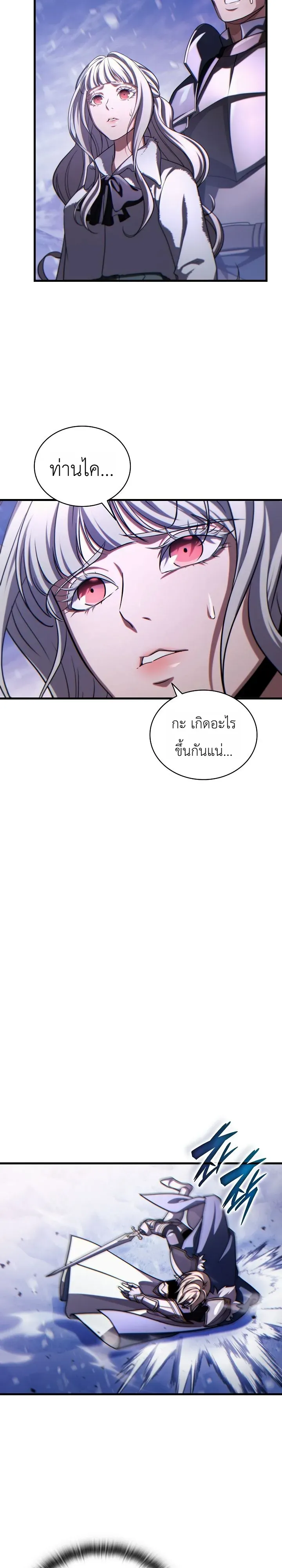 The Lord Who Levels up by Devouring ตอนที่ 12 หน้า 11