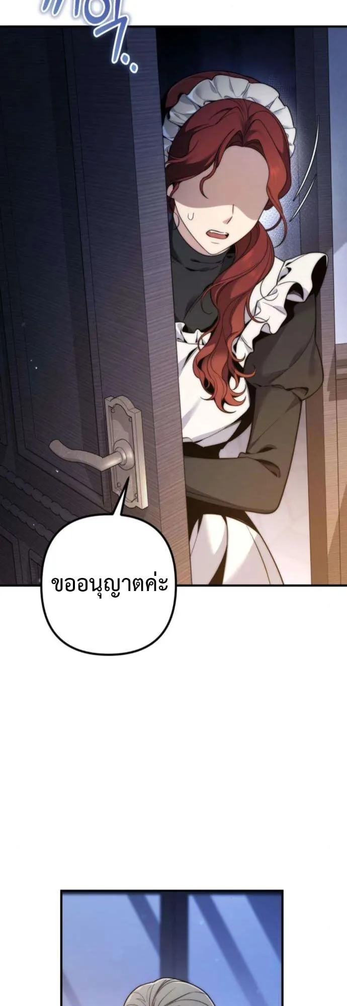 The Frontier Counts 10th-Class Outcast ตอนที่ 5 หน้า 106