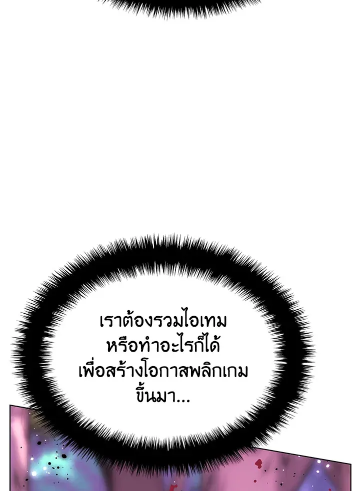 Overgeared ตอนที่ 167 หน้า 151