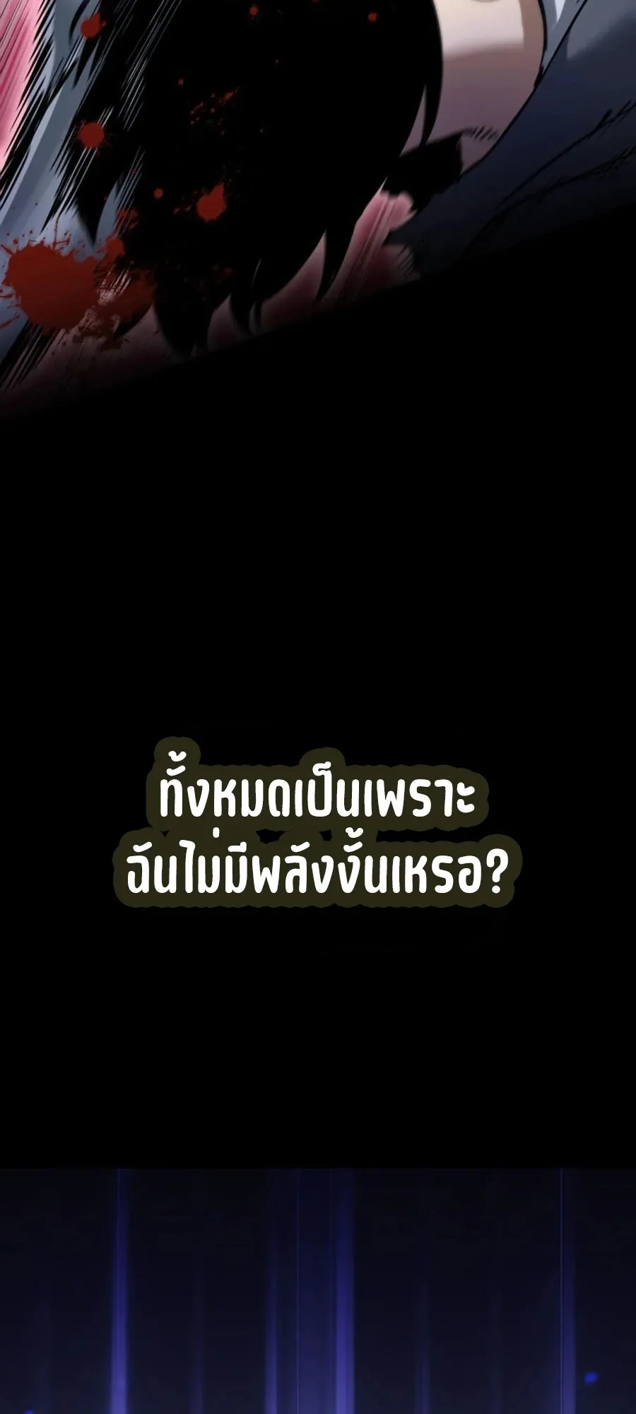 I Owe Billions in Debt, So I Was Forced to Work for an Evil God ตอนที่ 0 หน้า 14