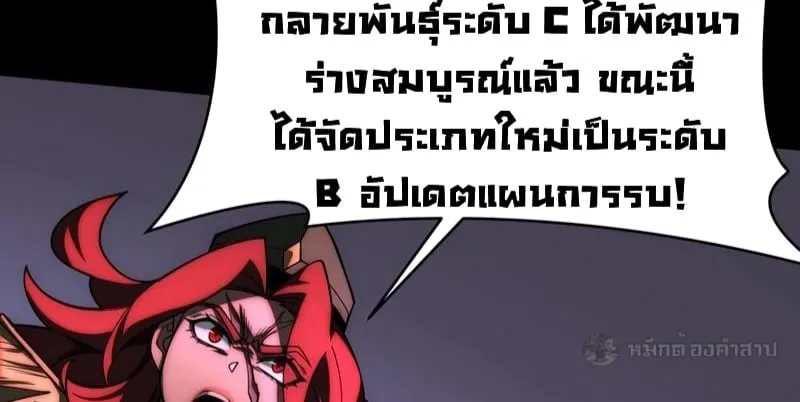 After breaking up with the school beauty, I became a martial arts master ตอนที่ 16 หน้า 78