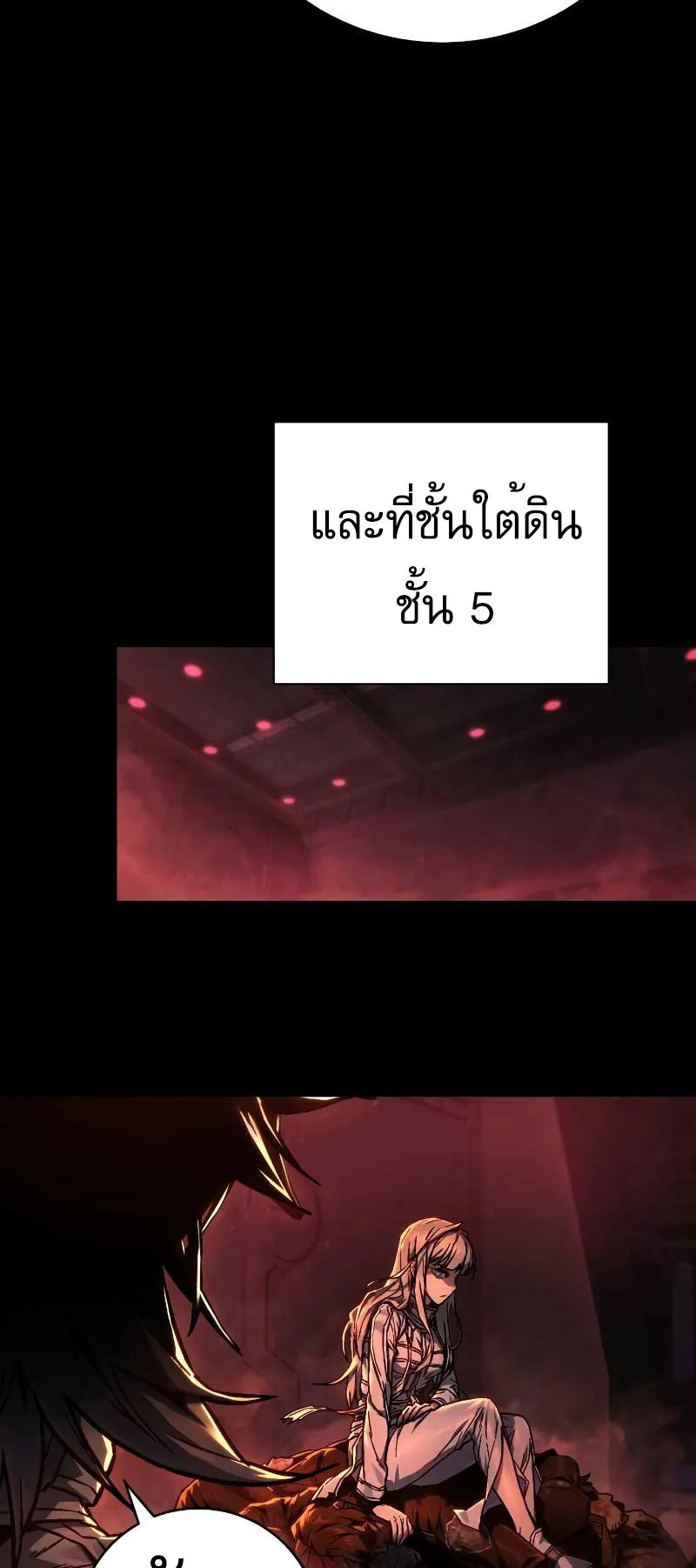 The Executioner ตอนที่ 2 หน้า 58