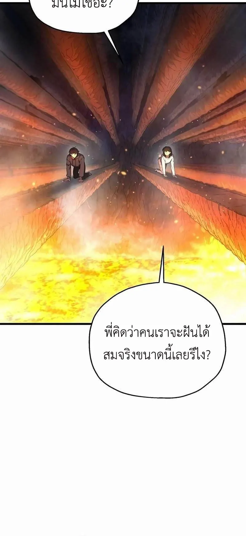Solo Resurrection ตอนที่ 1 หน้า 98