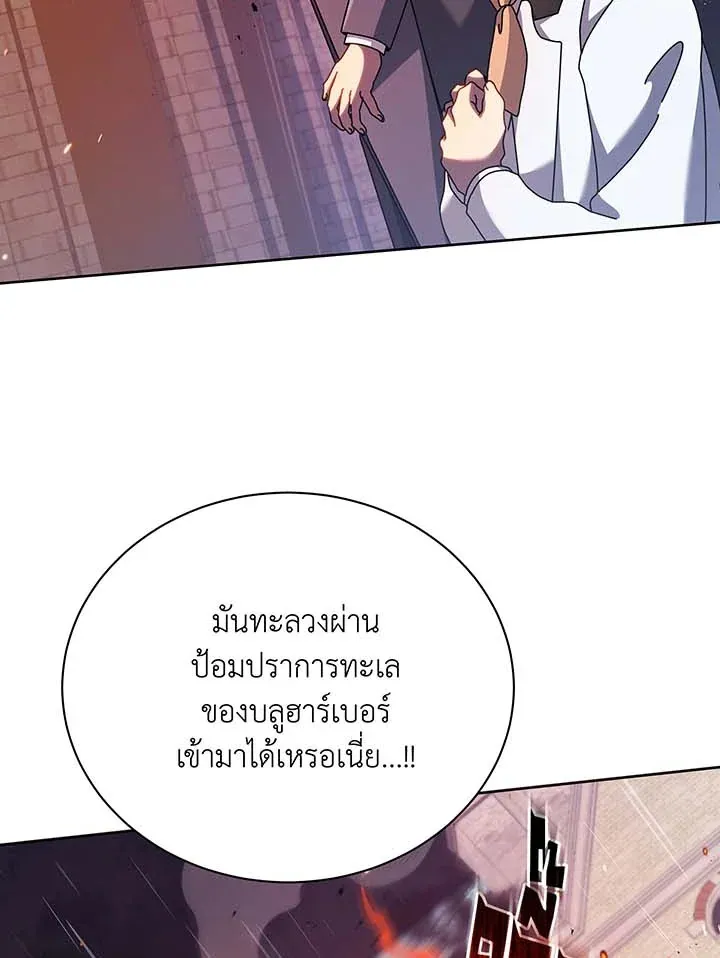 Necromancer Academy’s Genius Summoner Chapter 91 หน้า 36