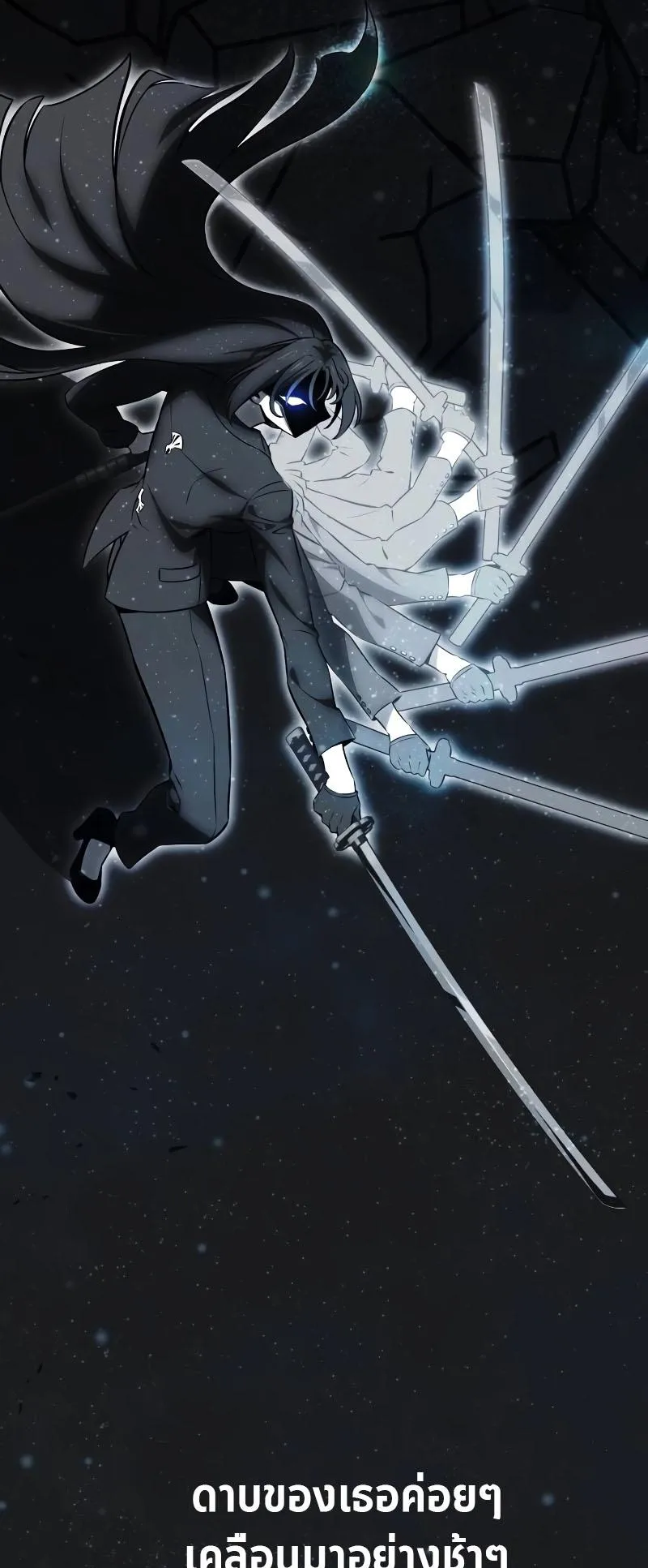 I Killed an Academy Player ตอนที่ 17 หน้า 101