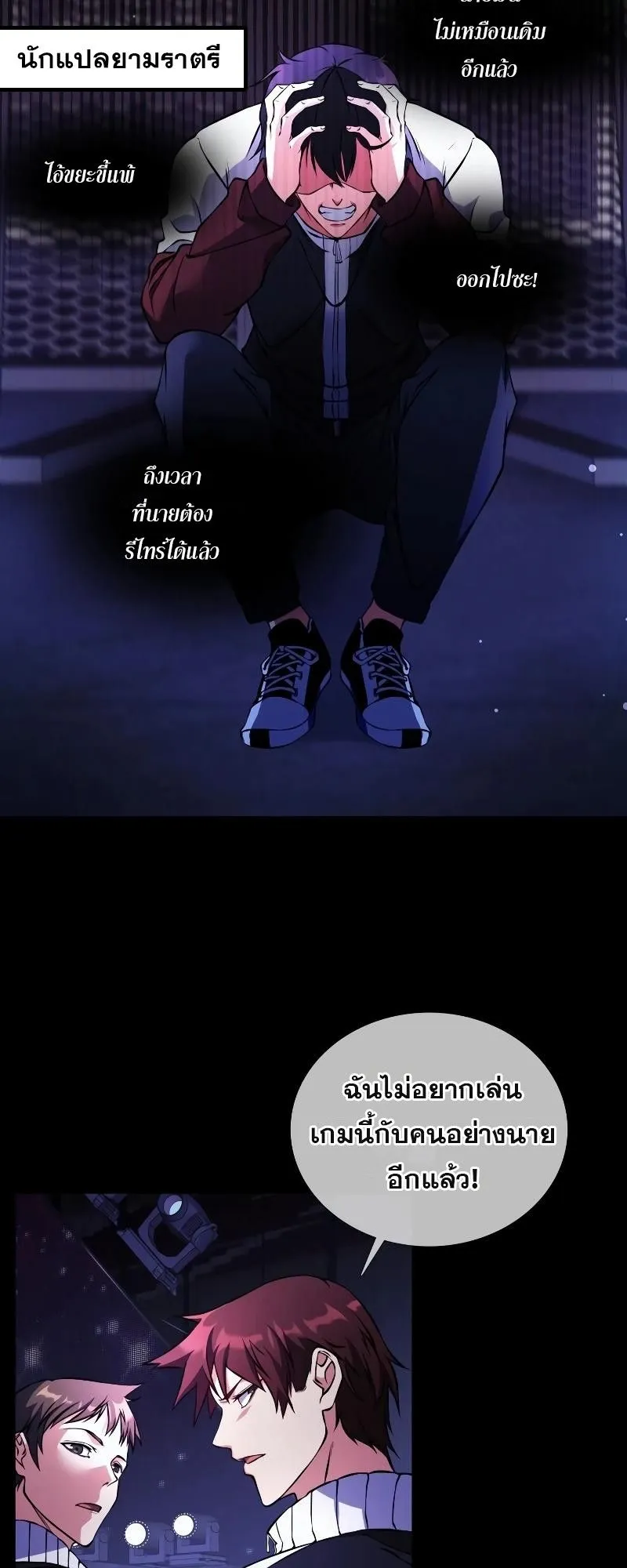 Immortal Maestro ตอนที่ 1 หน้า 35