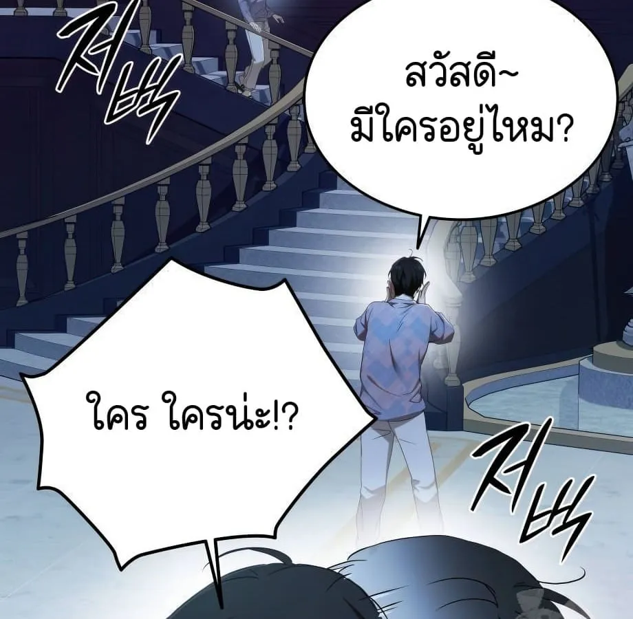 Shinsu Kindergarten ตอนที่ 9 หน้า 229