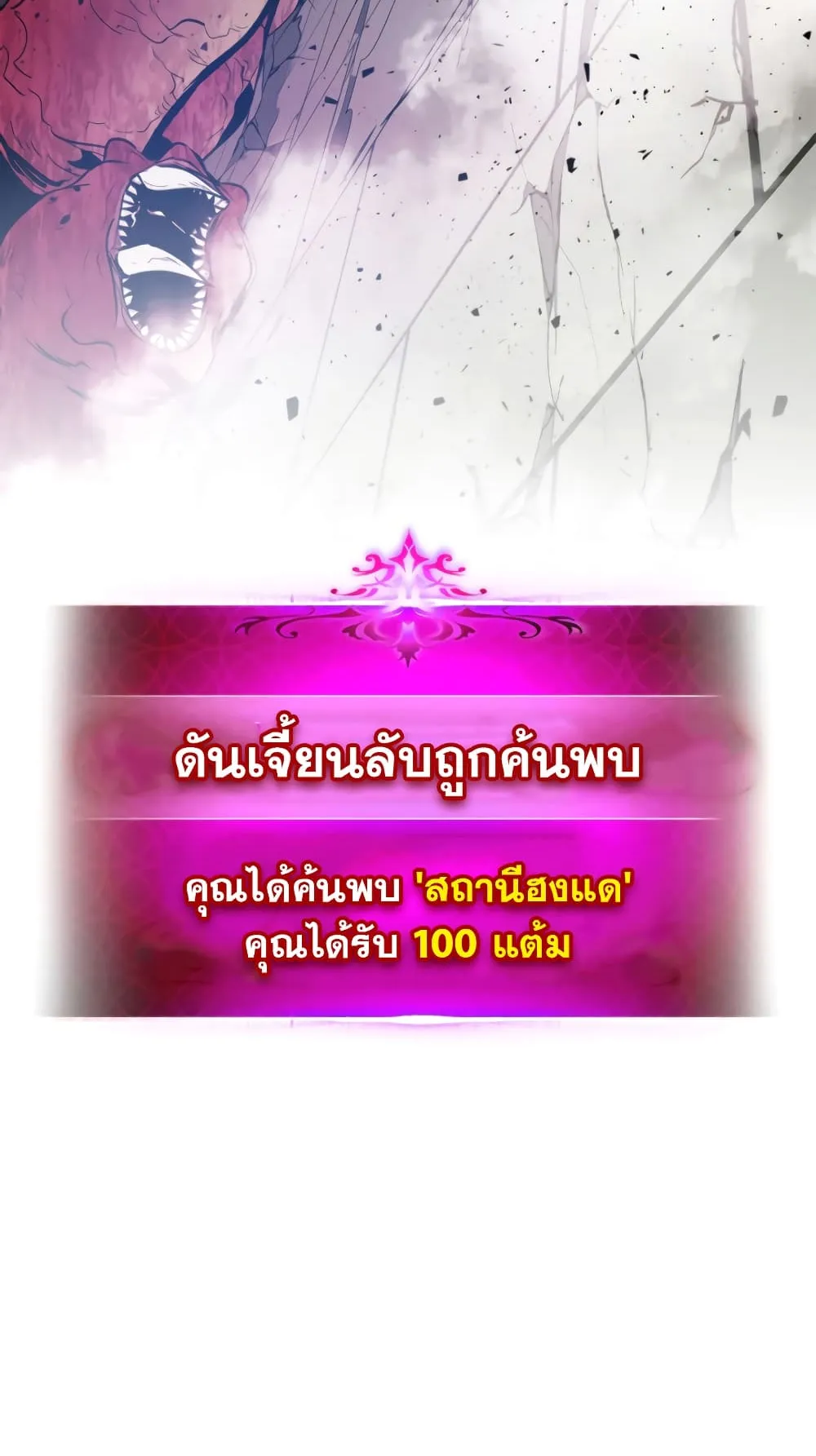 Leveling With the Gods ตอนที่ 4 หน้า 65