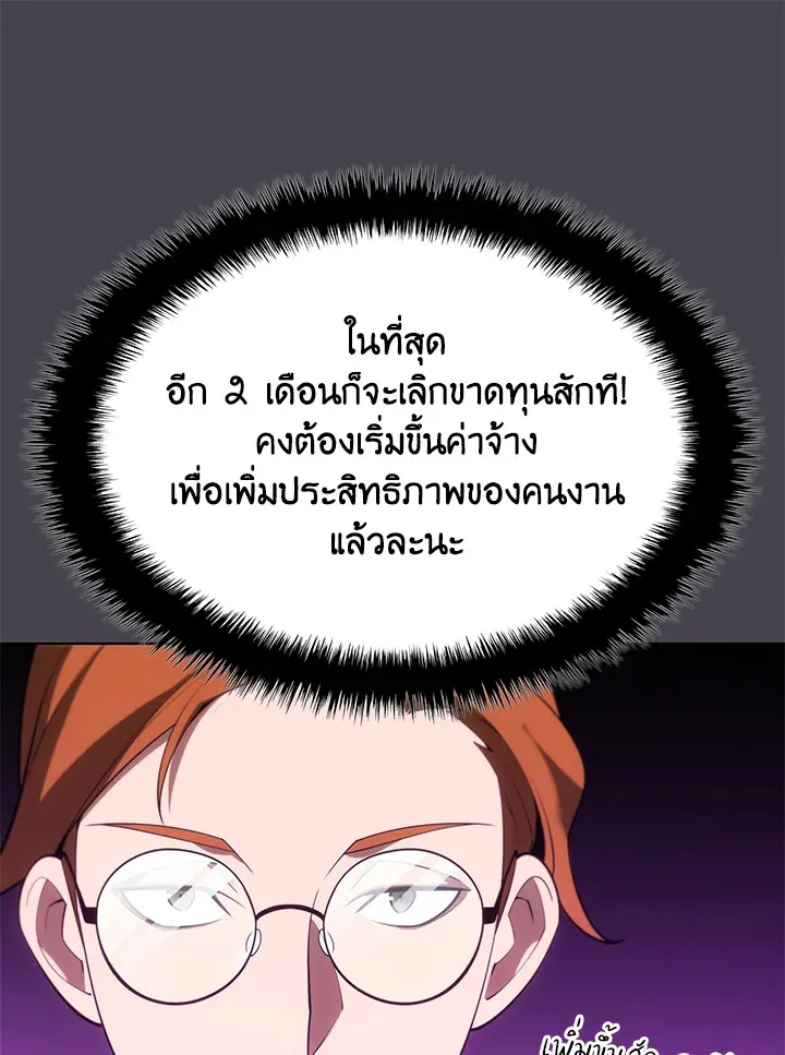 Overgeared ตอนที่ 152 หน้า 33