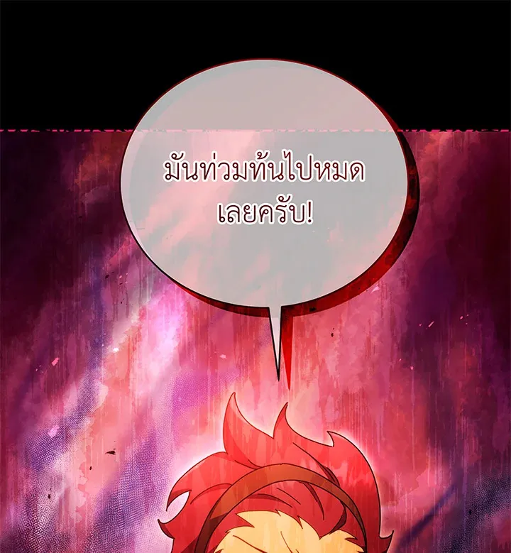 Necromancer Academy’s Genius Summoner Chapter 57 หน้า 135