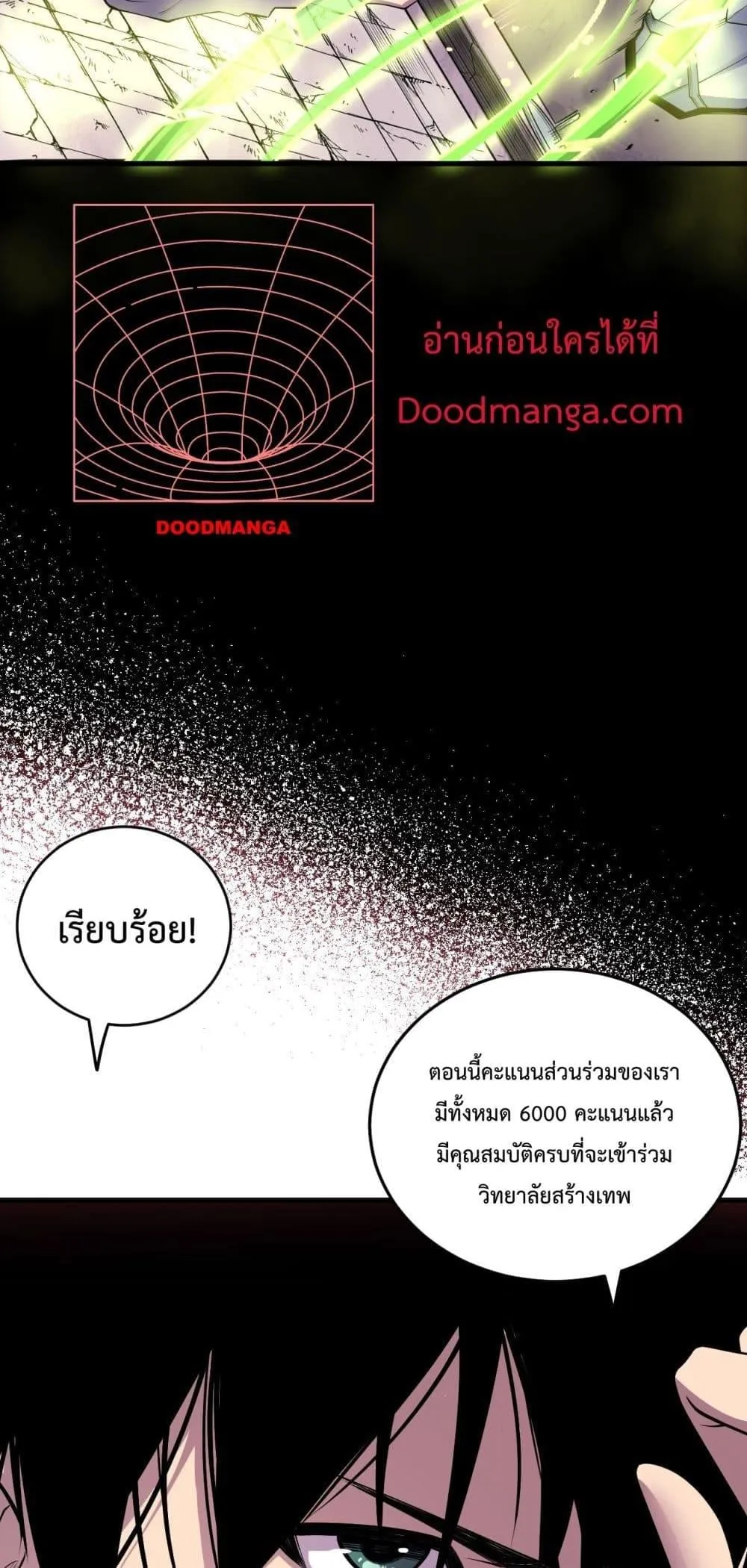 Disastrous Necromancer ตอนที่ 141 หน้า 47