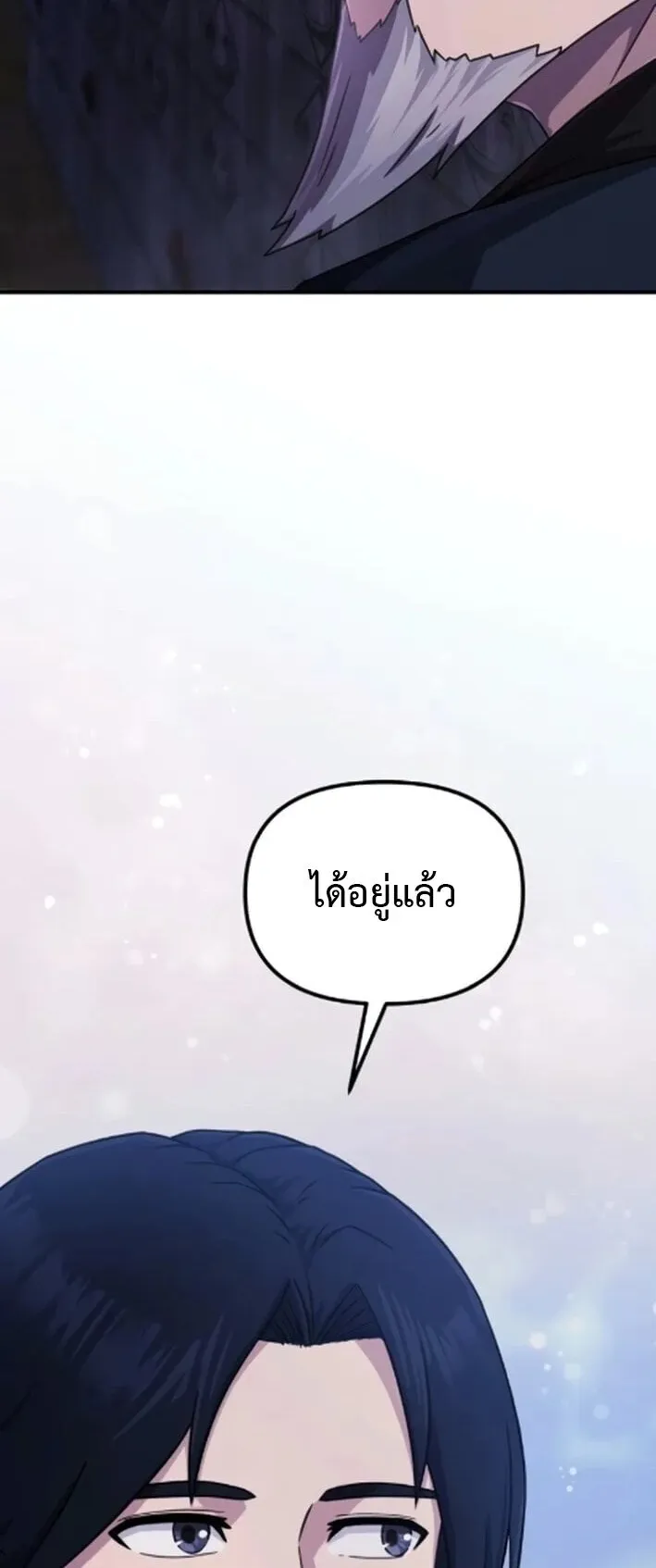 The Absolute’s Modern Life ตอนที่ 5 หน้า 12