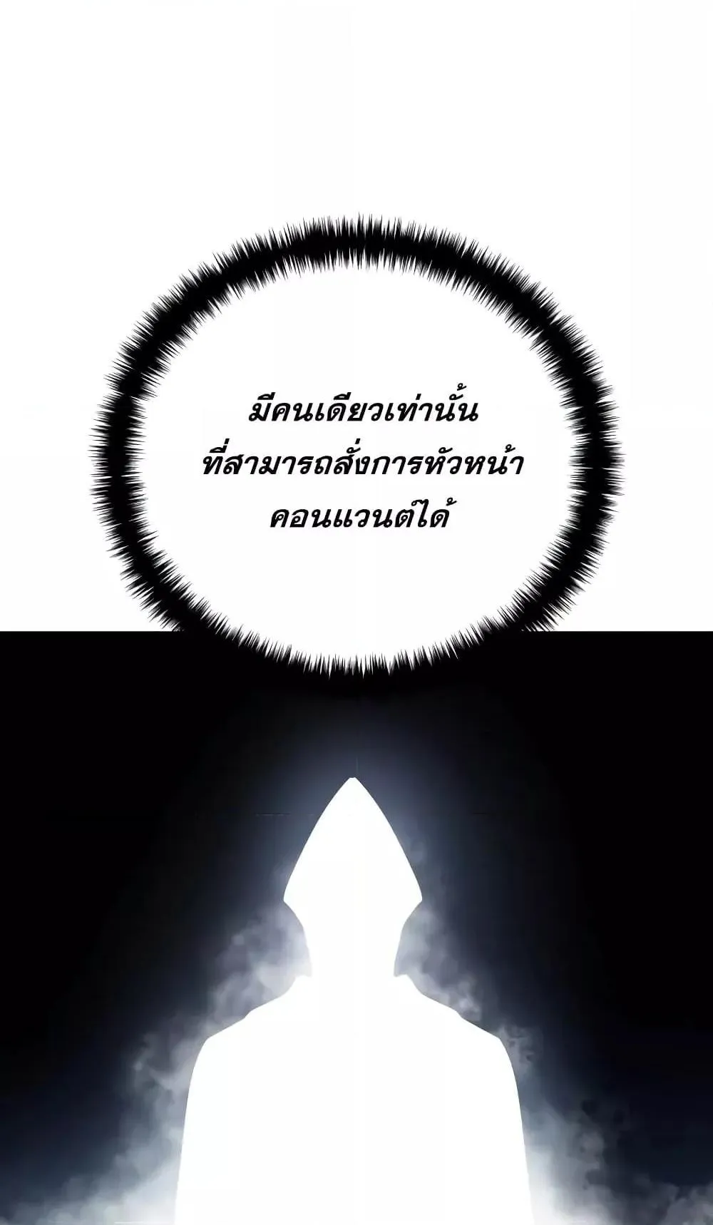 Star-Embracing Swordmaster ตอนที่ 62 หน้า 123