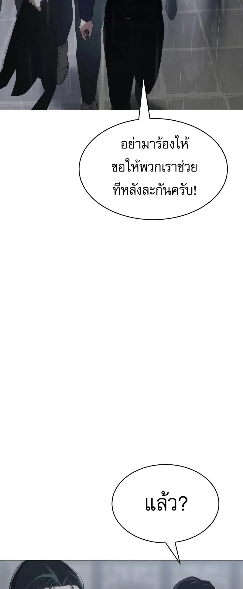 Baek XX ตอนที่ 34 หน้า 92